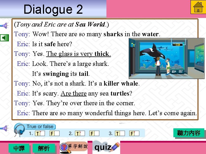 Dialogue 2 (Tony and Eric are at Sea World. ) Tony: Wow! There are