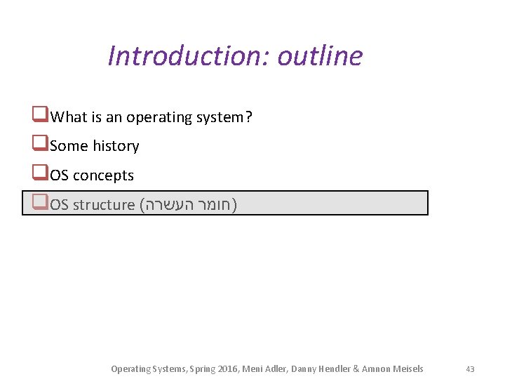 Introduction: outline q. What is an operating system? q. Some history q. OS concepts