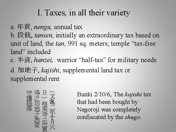 I. Taxes, in all their variety a. 年貢, nengu, annual tax b. 段銭, tansen,