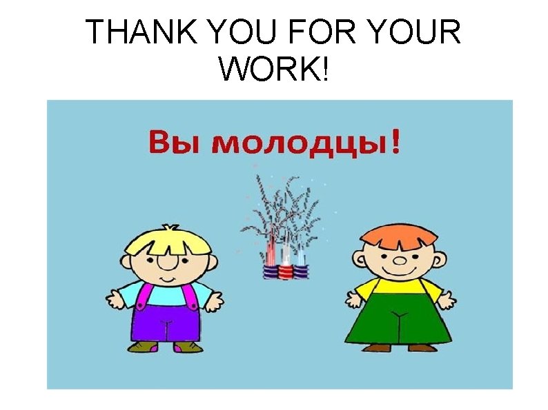 THANK YOU FOR YOUR WORK! 