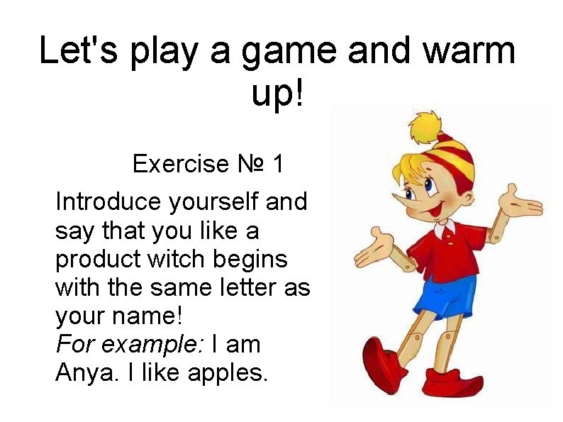 Let's play a game and warm up! Exercise № 1 Introduce yourself and say