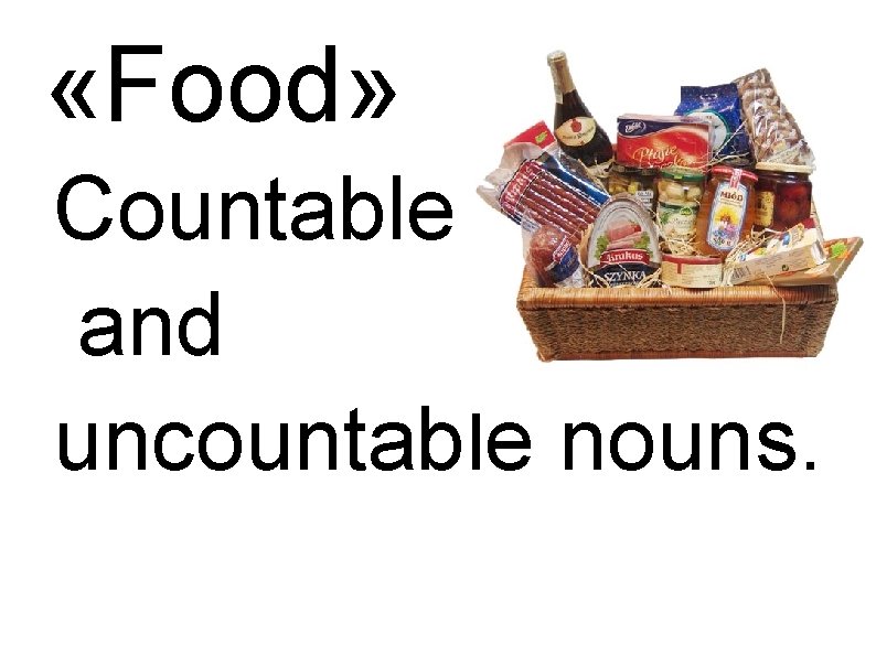  «Food» Countable and uncountable nouns. 