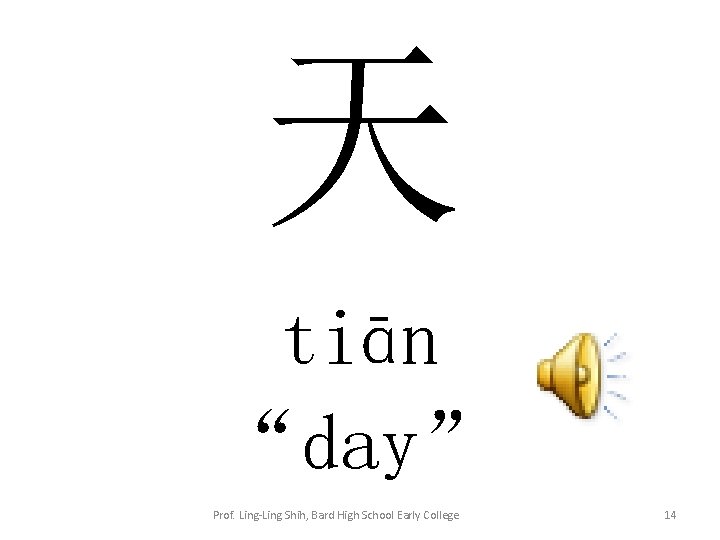 天 tiān “day” Prof. Ling-Ling Shih, Bard High School Early College 14 