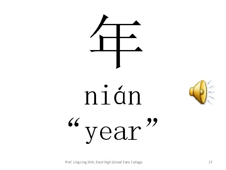 年 nián “year” Prof. Ling-Ling Shih, Bard High School Early College 17 