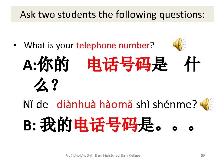 Ask two students the following questions: • What is your telephone number? A: 你的