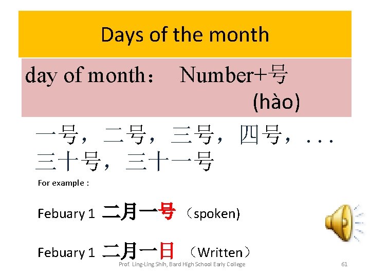 Days of the month day of month： Number+号 (hào) 一号，二号，三号，四号，. . . 三十号，三十一号 For
