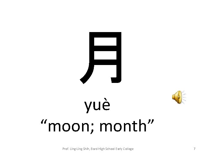 月 yuè “moon; month” Prof. Ling-Ling Shih, Bard High School Early College 7 