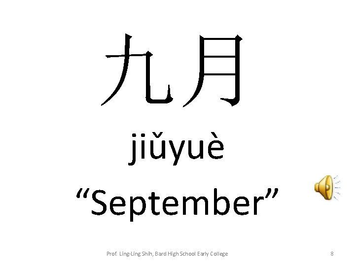 九月 jiǔyuè “September” Prof. Ling-Ling Shih, Bard High School Early College 8 