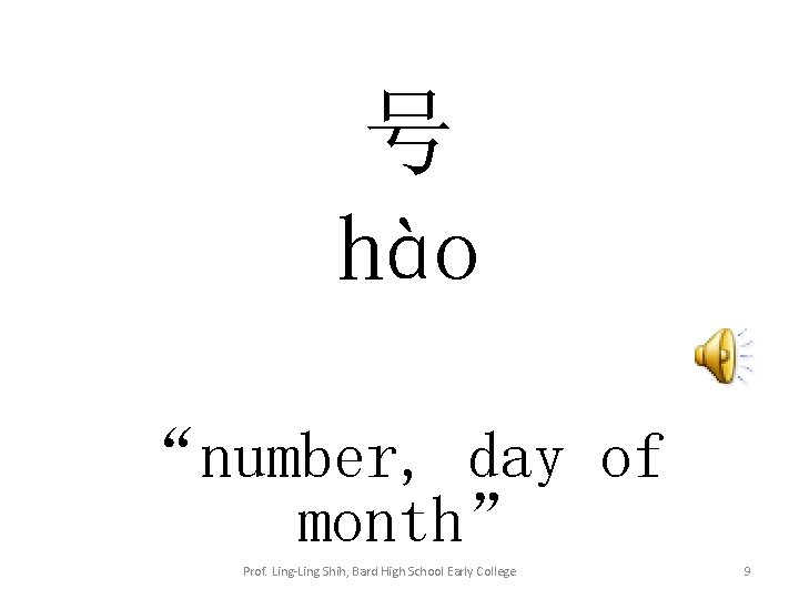 号 hào “number, day of month” Prof. Ling-Ling Shih, Bard High School Early College