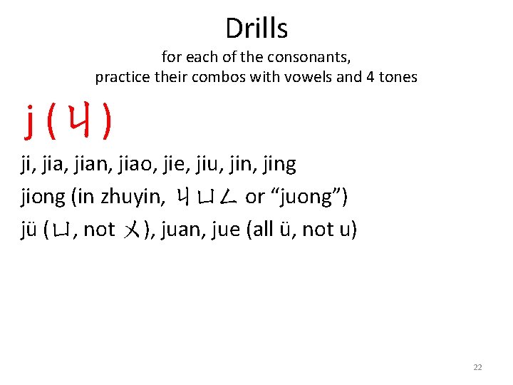 Drills for each of the consonants, practice their combos with vowels and 4 tones