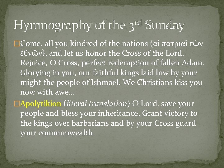 Hymnography of the 3 rd Sunday �Come, all you kindred of the nations (αἱ