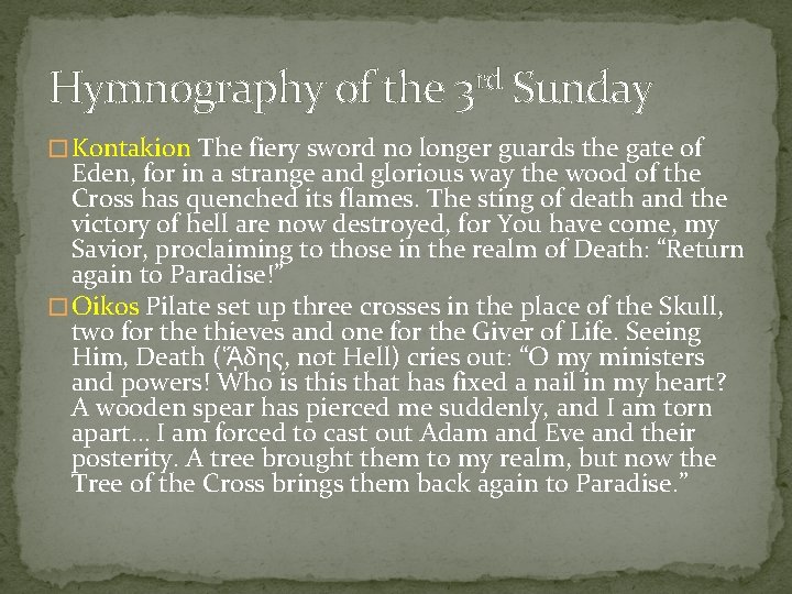 Hymnography of the 3 rd Sunday � Kontakion The fiery sword no longer guards