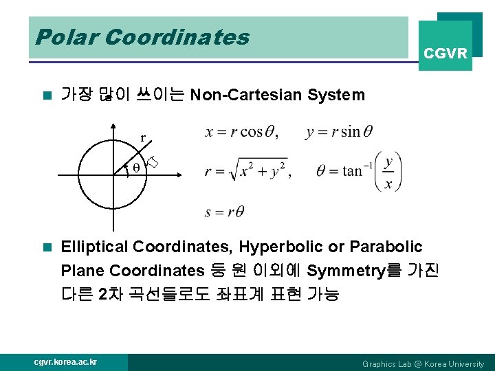 Polar Coordinates n CGVR 가장 많이 쓰이는 Non-Cartesian System r n Elliptical Coordinates, Hyperbolic