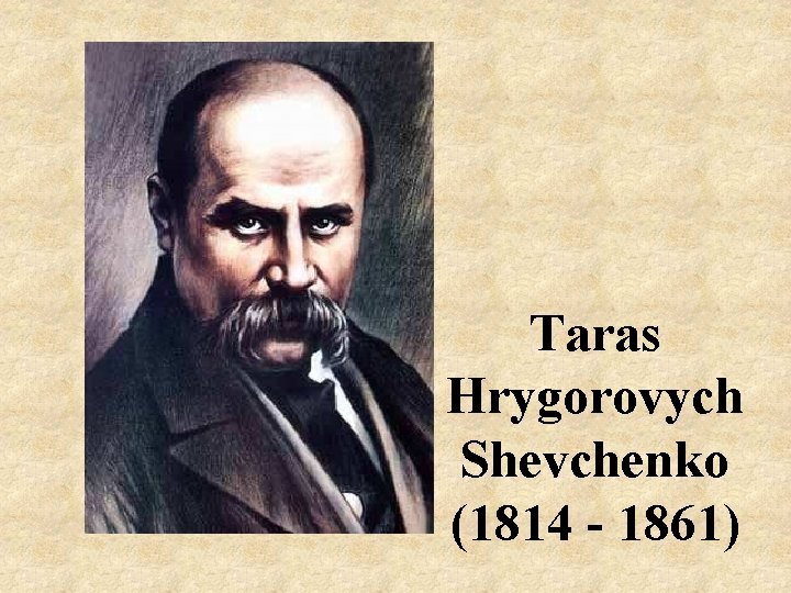 Taras Hrygorovych Shevchenko (1814 - 1861) 