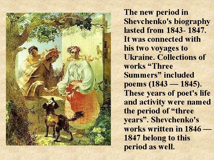 The new period in Shevchenko's biography lasted from 1843 - 1847. It was connected