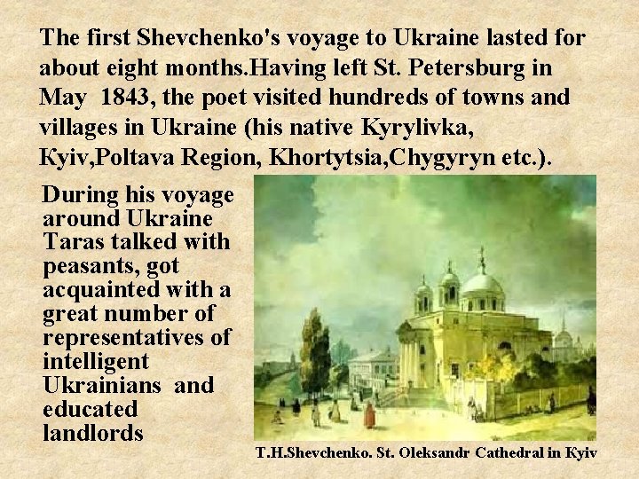 The first Shevchenko's voyage to Ukraine lasted for about eight months. Having left St.
