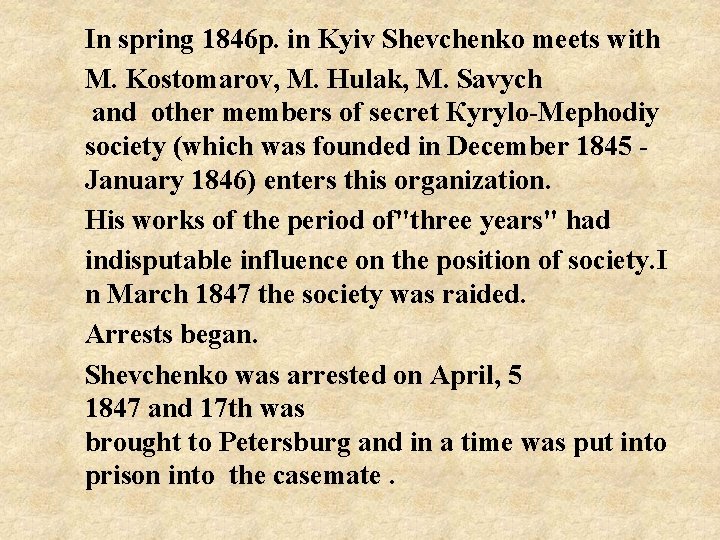 In spring 1846 р. in Kyiv Shevchenko meets with М. Kostomarov, М. Hulak, М.