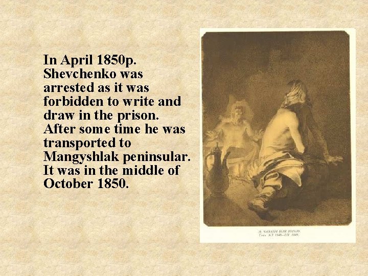 In April 1850 р. Shevchenko was arrested as it was forbidden to write and