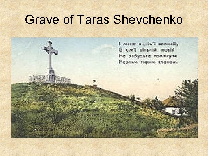 Grave of Taras Shevchenko 