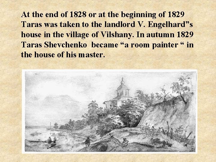 At the end of 1828 or at the beginning of 1829 Таrаs was taken