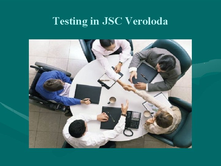 Testing in JSC Veroloda 