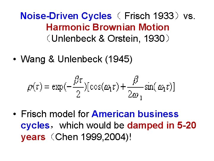 Noise-Driven Cycles（ Frisch 1933）vs. Harmonic Brownian Motion （Unlenbeck & Orstein, 1930） • Wang &