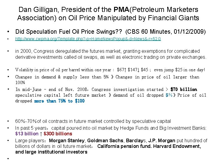 Dan Gilligan, President of the PMA(Petroleum Marketers Association) on Oil Price Manipulated by Financial