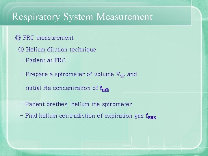 Respiratory System Measurement ◎ FRC measurement ① Helium dilution technique - Patient at FRC