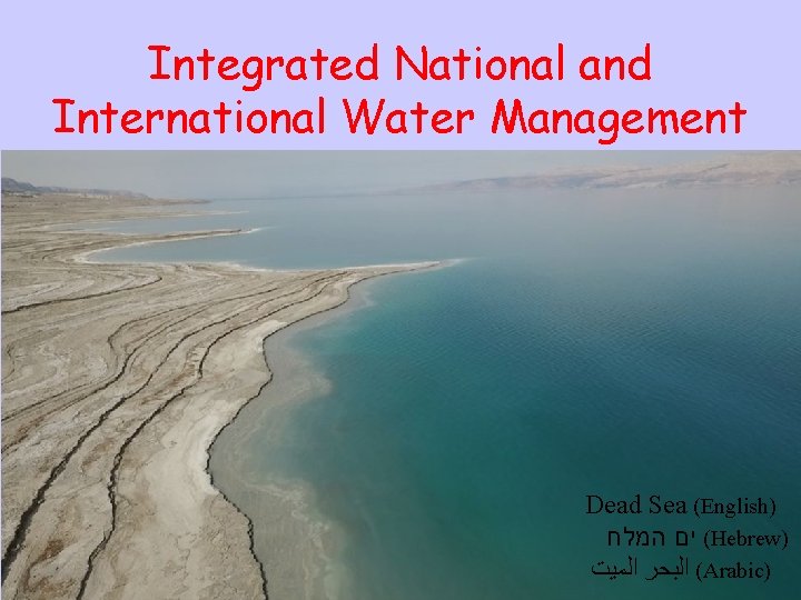 Integrated National and International Water Management Dead Sea (English) ( ים המלח Hebrew) 14