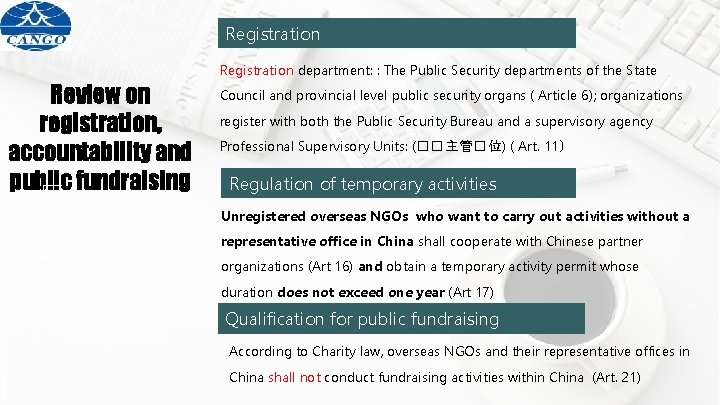 Registration department: : The Public Security departments of the State Review on registration, accountability