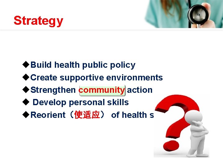 Strategy u. Build health public policy u. Create supportive environments u. Strengthen community action