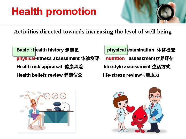 Health promotion Activities directed towards increasing the level of well being Basic : health