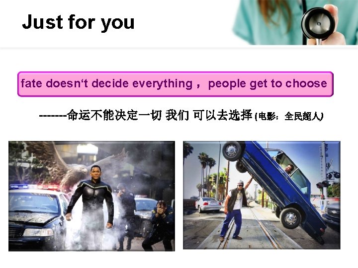 Just for you fate doesn‘t decide everything ，people get to choose -------命运不能决定一切 我们 可以去选择