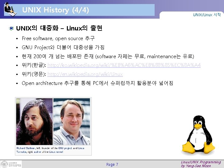 UNIX History (4/4) UNIX/Linux 시작 UNIX의 대중화 – Linux의 출현 • Free software, open
