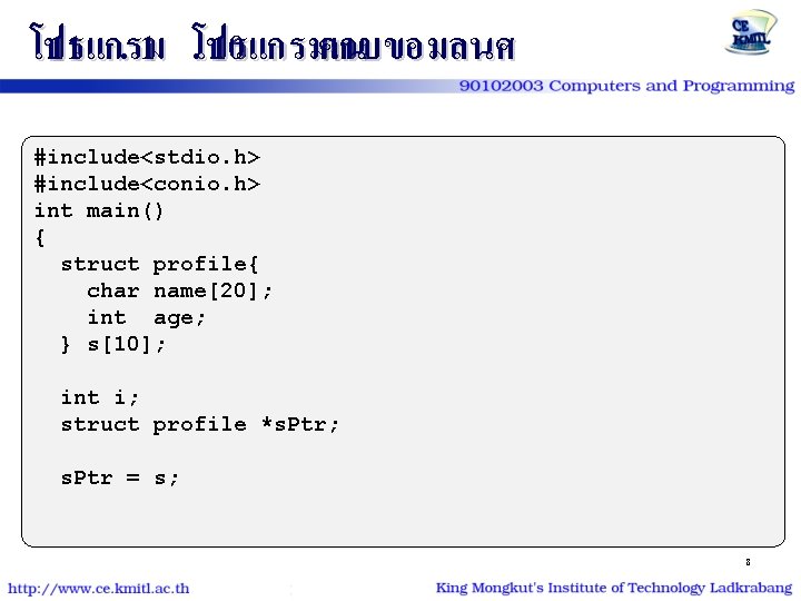 โปรแกรม 11. 1. โปรแกรมเกบขอมลนศ 10 คน #include<stdio. h> #include<conio. h> int main() { struct