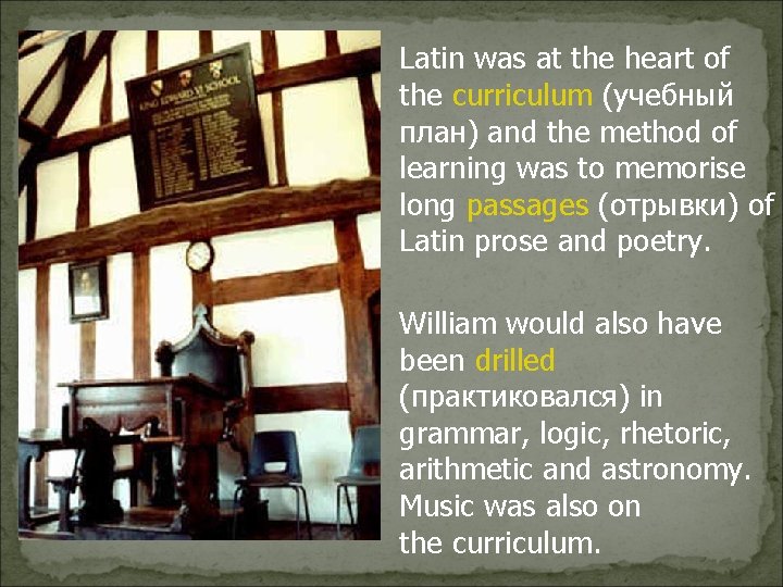 Latin was at the heart of the curriculum (учебный план) and the method of