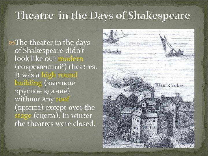 Theatre in the Days of Shakespeare The theater in the days of Shakespeare didn’t