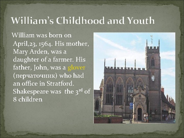 William’s Childhood and Youth William was born on April, 23, 1564. His mother, Mary