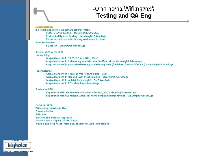 - דרוש בחיפה Wifi למחלקת Testing and QA Eng Qualifications 2 -3 years experience - דרוש בחיפה Wifi למחלקת Testing and QA Eng Qualifications 2 -3 years experience