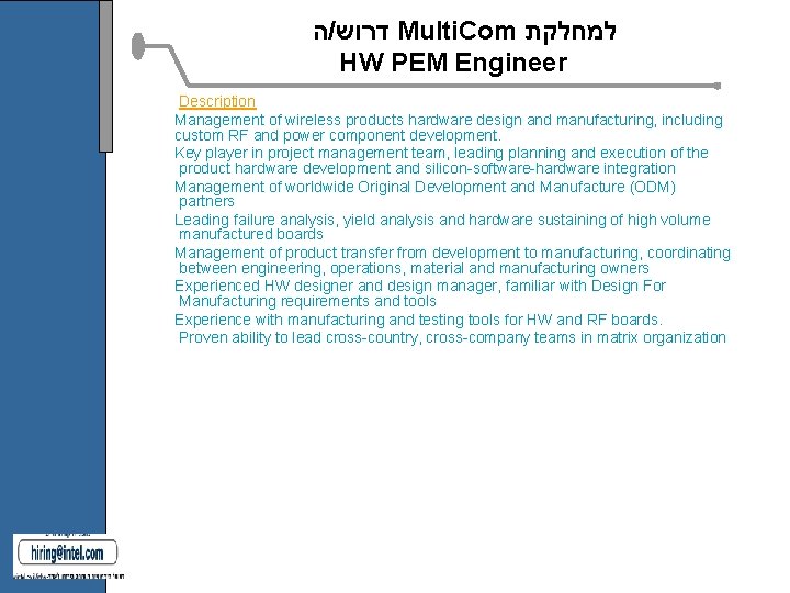 ה / דרוש Multi. Com למחלקת HW PEM Engineer Description Management of wireless ה / דרוש Multi. Com למחלקת HW PEM Engineer Description Management of wireless