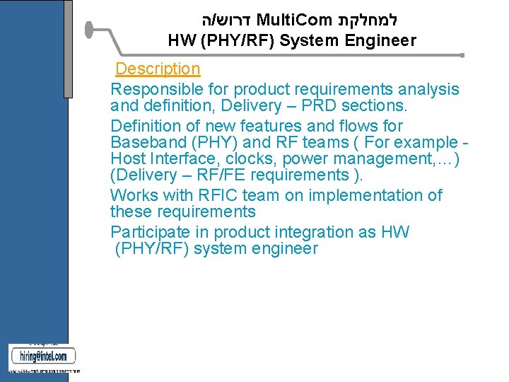 ה / דרוש Multi. Com למחלקת HW (PHY/RF) System Engineer Description Responsible for ה / דרוש Multi. Com למחלקת HW (PHY/RF) System Engineer Description Responsible for
