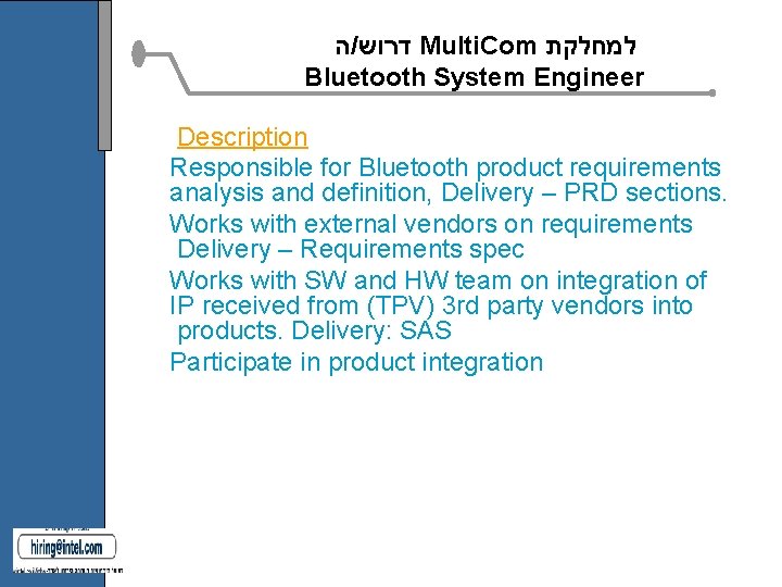 ה / דרוש Multi. Com למחלקת Bluetooth System Engineer Description Responsible for Bluetooth ה / דרוש Multi. Com למחלקת Bluetooth System Engineer Description Responsible for Bluetooth