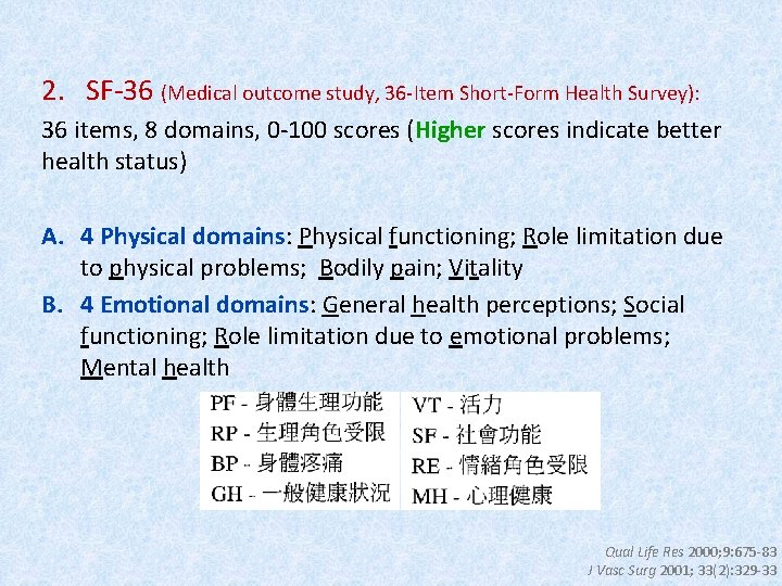 2. SF-36 (Medical outcome study, 36 -Item Short-Form Health Survey): 36 items, 8 domains,