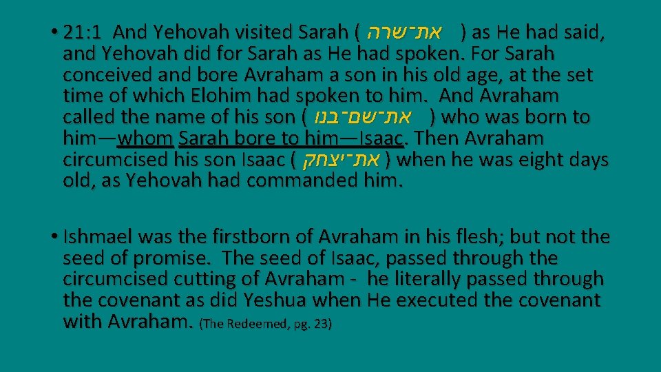  • 21: 1 And Yehovah visited Sarah ( ) את־שרה as He had
