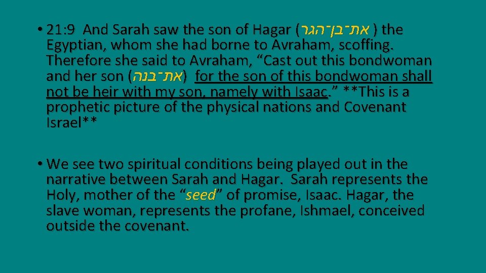  • 21: 9 And Sarah saw the son of Hagar ( ) את־בן־הגר