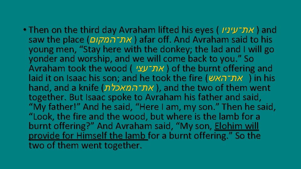  • Then on the third day Avraham lifted his eyes ( ) את־עיניו