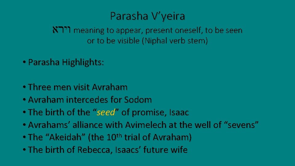 Parasha V’yeira וירא meaning to appear, present oneself, to be seen or to be