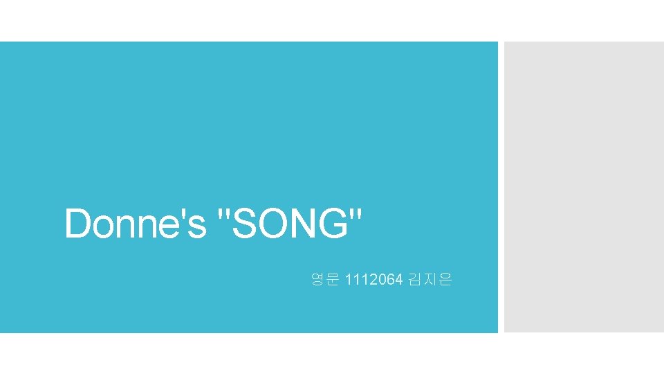 Donne's "SONG" 영문 1112064 김지은 