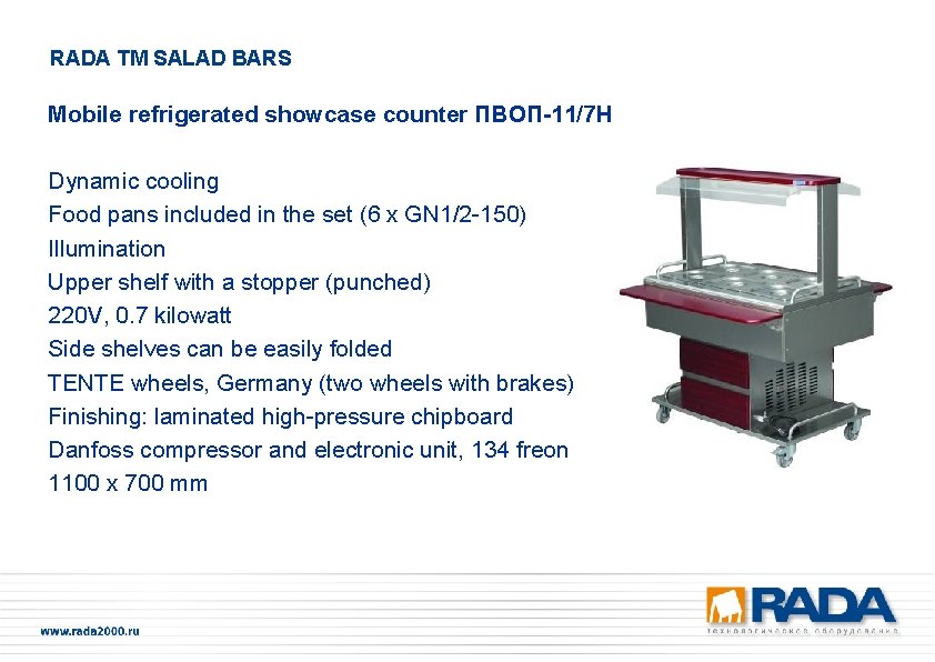 RADA TM SALAD BARS Mobile refrigerated showcase counter ПВОП-11/7 Н Dynamic cooling Food pans