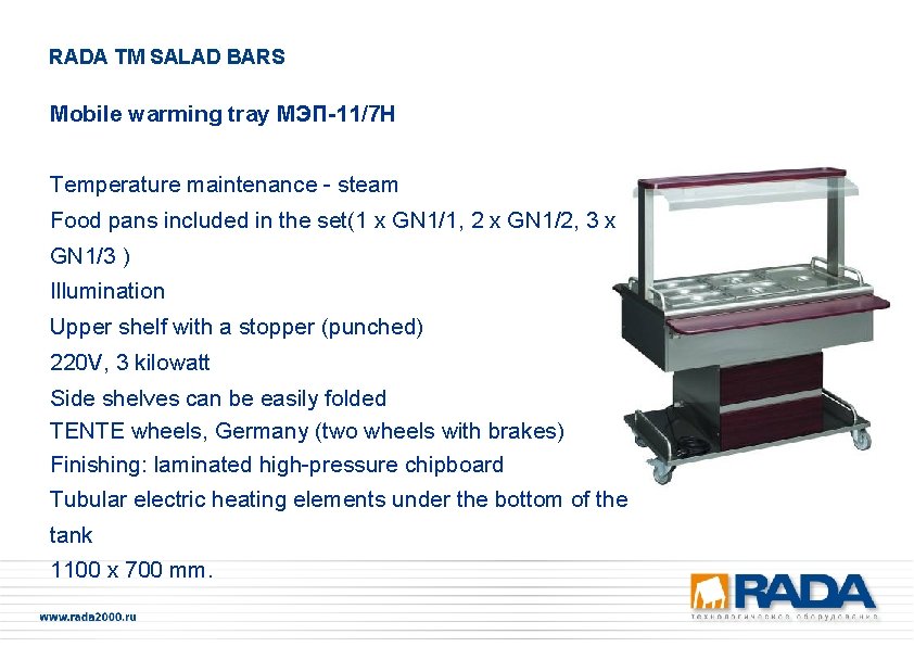 RADA TM SALAD BARS Mobile warming tray МЭП-11/7 Н Temperature maintenance - steam Food